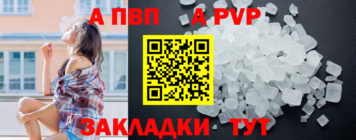 А ПВП СК КРИС  Вход с VPN  A PVP  Дедовск 