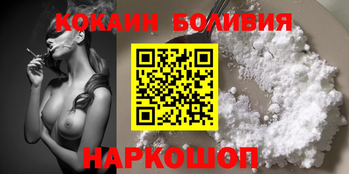COCAIN 98%  COCAIN  КОКАИН VHQ  Дедовск  Вход с VPN 