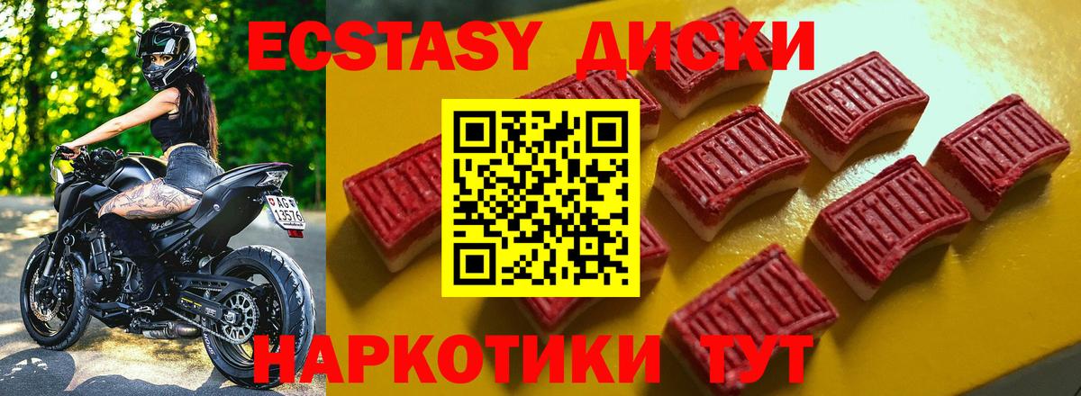ЭКСТАЗИ MDMA Дедовск