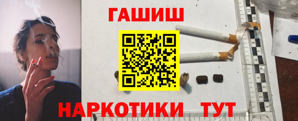 ГАШ гашик  Вход с VPN  Дедовск  ГАШИШ индика сатива 