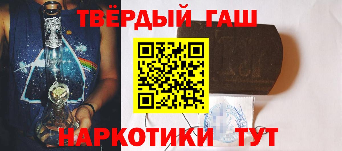ГАШ хэш Дедовск