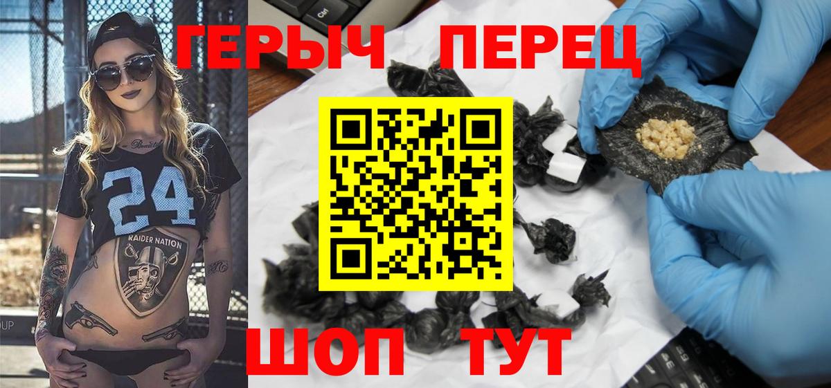Героин гречка  Вход с VPN  Дедовск 