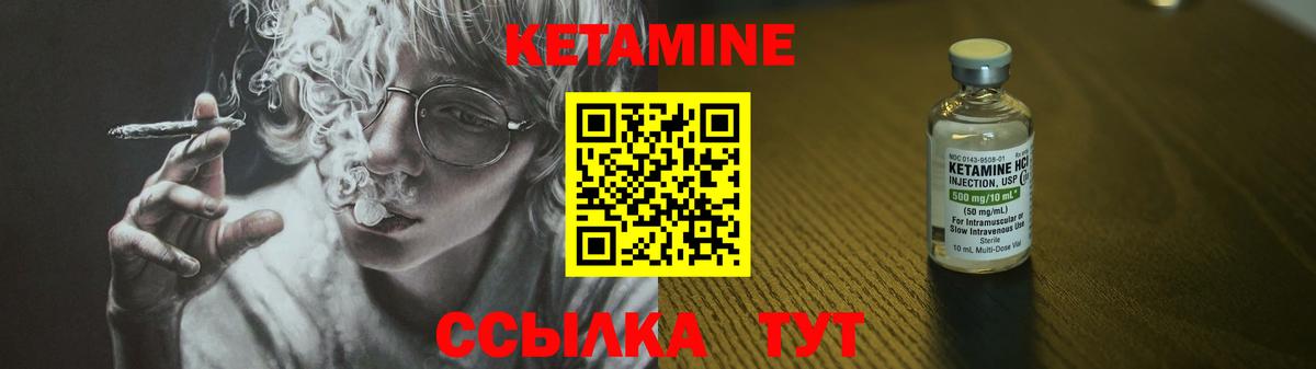Дедовск  КЕТАМИН ketamine  Вход с VPN 