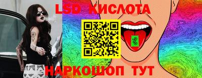 кристаллы Комсомольск-на-Амуре