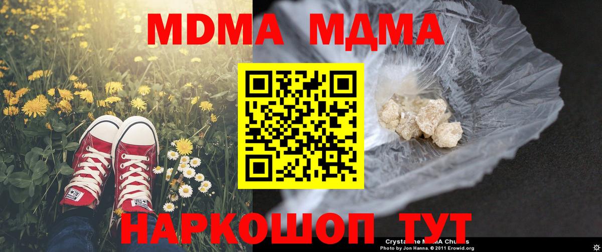 Дедовск  МДМА молли  Вход с VPN  MDMA  МДМА молли 