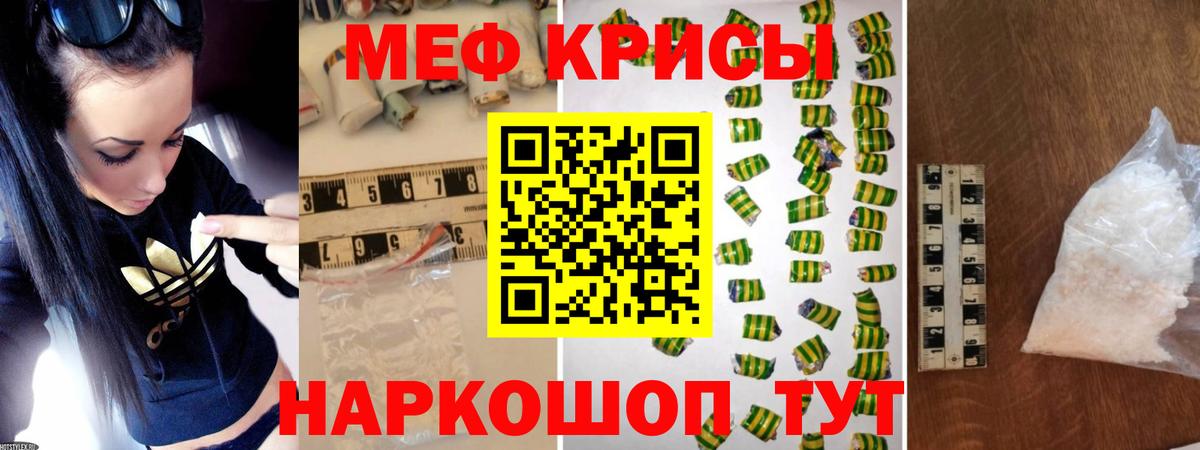 Меф мяу мяу кристаллы Дедовск