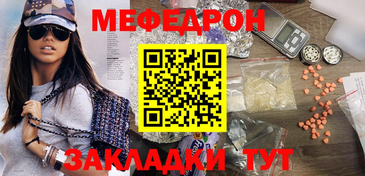 Меф мяу мяу  Меф  Дедовск  Мефедрон мука  Вход с VPN 