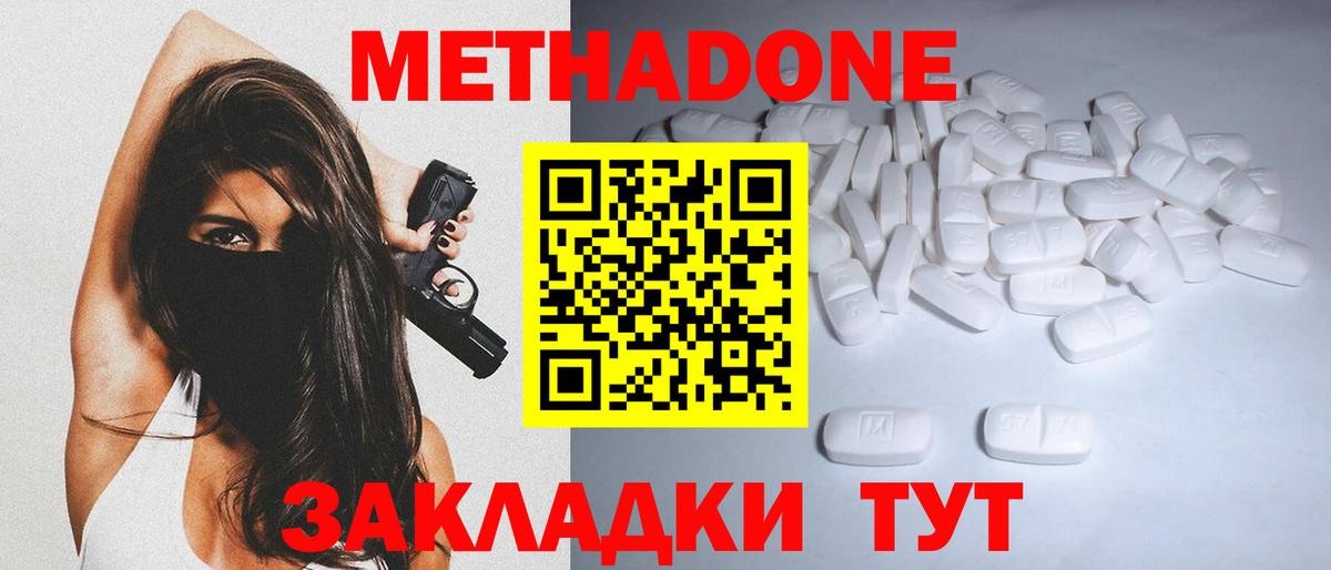 блэк спрут зеркало  МЕТАДОН кристалл  Вход с VPN  Дедовск 