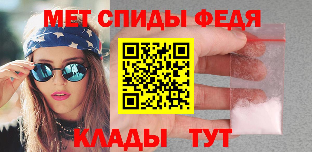 МЕТАМФЕТАМИН пудра Дедовск