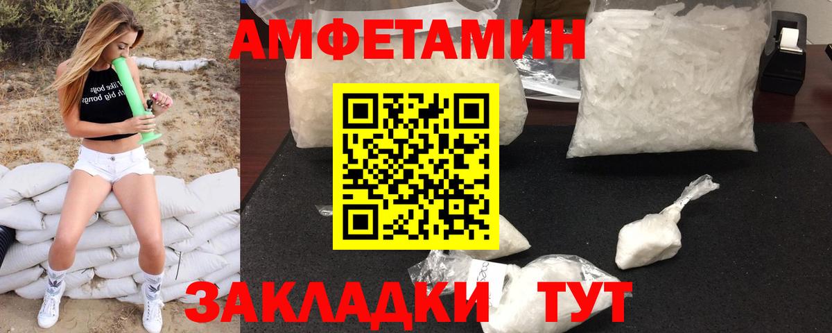 МЕТАМФЕТАМИН  МЕТАМФЕТАМИН мет  Вход с VPN  Дедовск  МЕТАМФЕТАМИН мет 